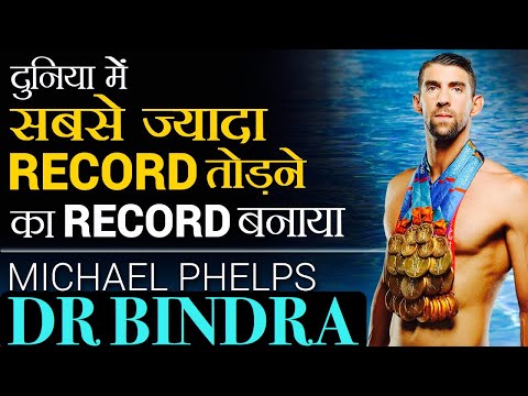 | Michael Phelps | Dr Vivek Bindra