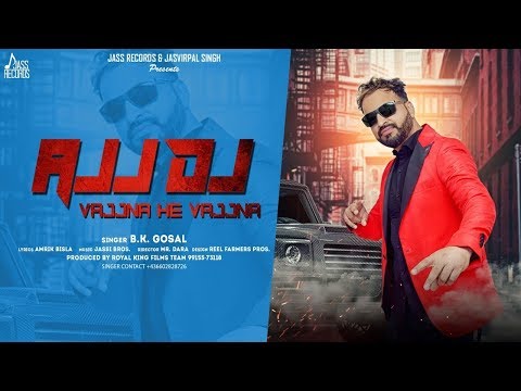 Ajj Dj (Vajjna He Vajjna ) — watch video