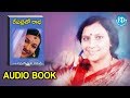 Repallelo Radha Telugu Novel By Balabhadrapatruni Ramani Complete Audio Book Narrated By Author