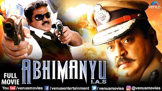 Abhimanyu IAS  Hindi Dubbed Action Movie | Vijaykanth | Roja | Manivannan | Vadivelu | Hindi Movie