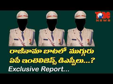 Exclusive Story on AP Intelligence | 3 DSP's Ready to Resign..? | NewsOne Telugu