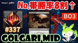 【MTGアリーナ】【数字で示す】Tier1を塗り替えろ！【MTGArena】【スタンダード】