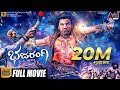 Bajarangi Kannada HD Movie Dr Shivarajkumar Aindrita Ray Arjun Janya A Harsha