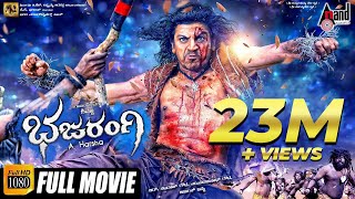 Bajarangi  Kannada HD Movie  Dr Shivarajkumar  Ain