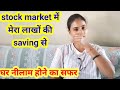 How Trading Made My Life Hell Real Story Stock Market Trading Vlog Viral