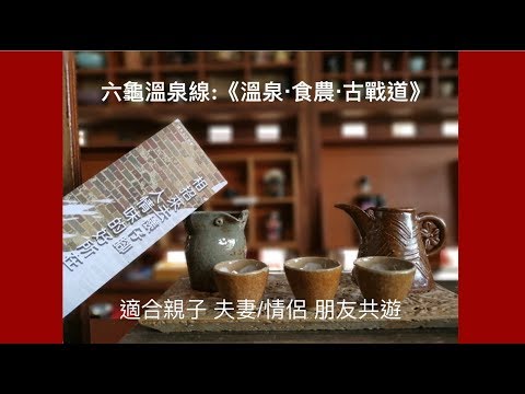 高雄女路--小旅行生活地圖