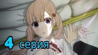 ❤Любовь и ложь❤4 серия