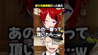 莉犬も奢り失敗仲間だったことが発覚し爆笑する歌衣メイカ #vtuber #歌衣メイカ #莉犬