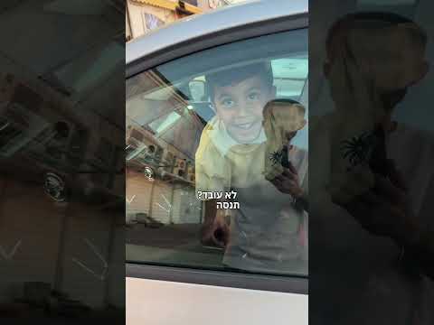 חובה ללמד כל ילד: איך לפתוח את החגורה, לזחול קדימה, לפתוח דלת או לצפור בהגה במקרה חירום