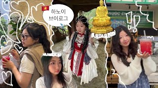 [vlog]하노이 4박5일 브이로그?? | 하노이 맛집 추천 | 사파, 판시판, 현지 메이크업, 맥주거리, …