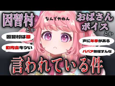 【金曜定期配信】田舎VTuber、急に見つかり始める #vtuber #雑談