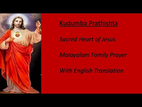 Kudumba Prathishta | Thiruhrudhaya Prathista | Kudumba Prarthana | English Translation