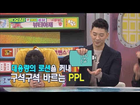 (Video Star EP.33) It's all good with lotion.