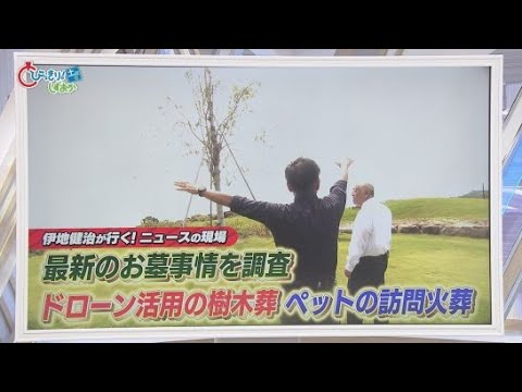 YouTube Video ドローンが大活躍!? 樹木葬専門の霊園は景観バッチリ…骨壺は「紙製」驚きのワケは/当世お墓事情(前) 静岡・伊東市