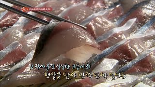 서귀포시 대정읍 맛집_고등어회(미영이네 식당)