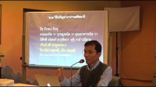 014-วิธีปฏิบัติอานาปานสติสมาธิ16