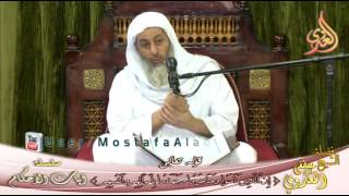 آيات الأحكام (إِنَّ الَّذِينَ آمَنُوا وَهَاجَرُوا وَجَاهَدُوا بِأَمْوَالِهِمْ) الشيخ مصطفى العدوي