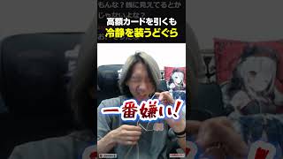 『ホビット』コレブー開封で高額カードを引くも、冷静を装うどぐら