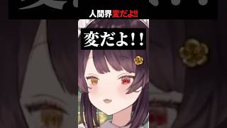 戌亥とこ、人間界のおかしな部分に物申す！！！【戌亥とこ/にじさんじ/切り抜き】