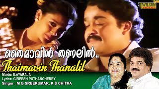 Thaimavin Thanalil Full Video Song  | HD | Oru Yathramozhi  Movie Song | REMASTERED  AUDIO |
