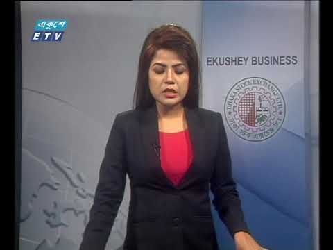 শেয়ার বাজার আপডেট ৩য় পর্ব ০৪ নভেম্বর ২০১৮