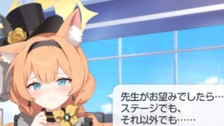 [蔚藍] 你甚至能跟瑪麗在夏萊互相撓癢癢