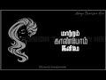Bharathiyar Kavithai Women S Motivation Whatsapp Status