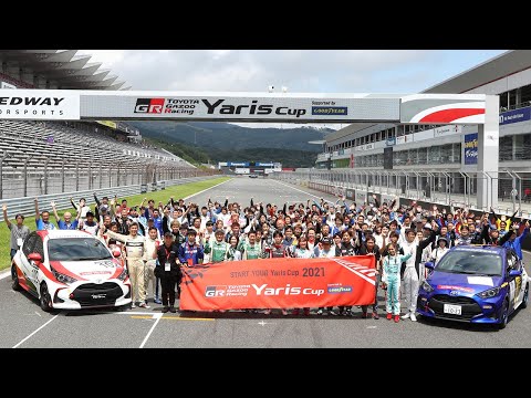 ヤリスカップ 2021 第1戦富士スピードウェイ ハイライト動画