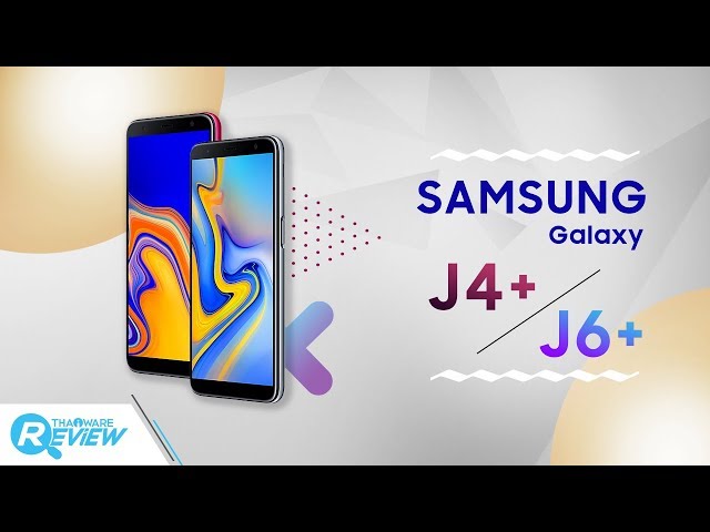   รีวิว Samsung Galaxy J6+ และ J4+ ไอดอลสมาร์ทโฟนจอใหญ่ จอสวย ในราคาที่ไม่แรง