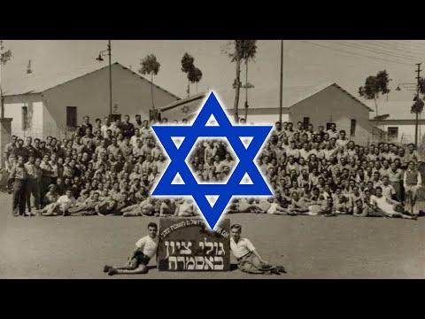 Hayalim Almonim - Israeli Independence Song (Anthem of Lehi)