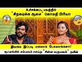 Adiye Sirukki Magale Team Navin Kumar Gomathi Priya Interview Part 2