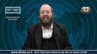 העמוד היומי באידיש מסכת ברכות דף כה עמוד א