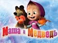 Lollipops Masha and the bear Маша и медведь леденцы на ...