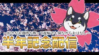 【夜のおさんぽ】半年経った、イヌ。のサムネイル