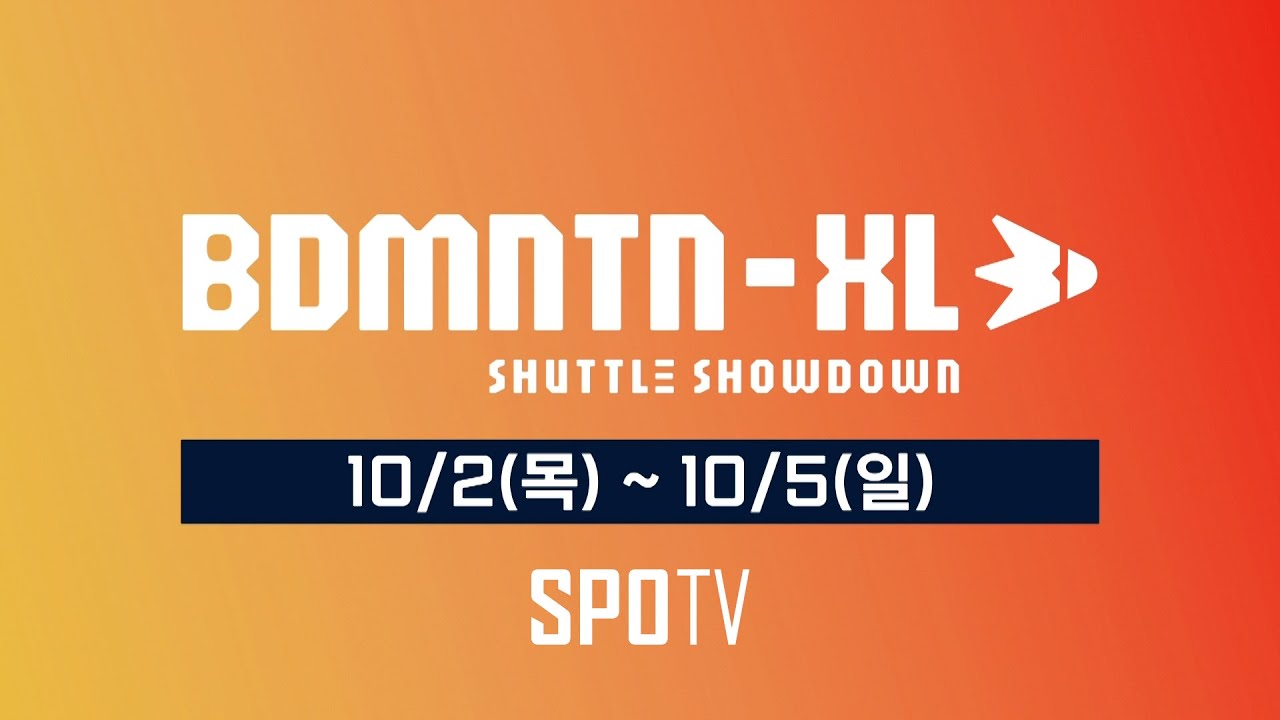 주어진 시간은 단 8분, 네 팀이 만드는 셔틀 쇼다운｜BDMNTN-XL 예고