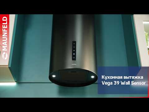 Миниатюра изображения товара Вытяжка коробчатая Maunfeld Vega 39 Wall Sensor (черный)