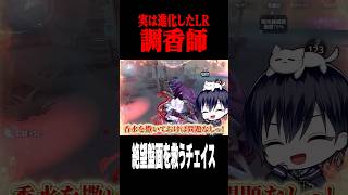無敵タイムがある香水バリアを活かしてチェイス #shorts #第五人格  #identityv #ゲーム実況