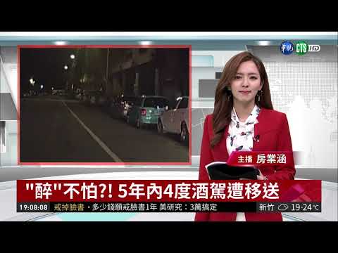 吃薑母鴨還開車 駕駛逃給警察追