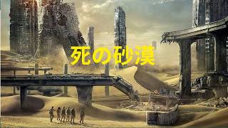 [映画レビュー] 大疫後、人類が荒野の死者の谷で迷子になる