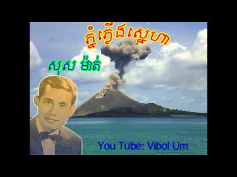 ភ្នំភ្លើងស្នេហា - Phnom Phleung Sneha (Sos Math)