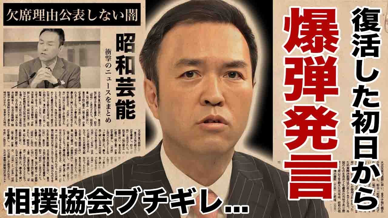 玉川徹がモーニングショーで相撲協会に爆弾発言...角界全員がブチギレした横綱批判に驚愕！緊急謝罪に追い込まれる真相...欠席理由を公表しない闇に言葉を失う！