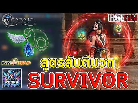 Cabal Infinite Combo : สูตรลับตีบวกจากเพื่อนในกิลด์