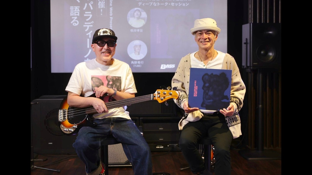 ピノ・パラディーノを“聴く、語る”【根岸孝旨 × 角野秀行（TUBE）】
