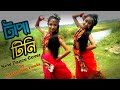 Tapa Tini (টাপা টিনি) Dance Cover Sanjana & Annesha / Belashuru /Iman / Khnyada / Upali / Anindya