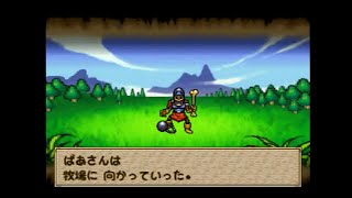 【ゲーム実況】第四夜　ばあさんは牧場に向かっていった。【ドラゴンクエストモンスターズ１・２星降りの勇者と牧場の仲間たち】