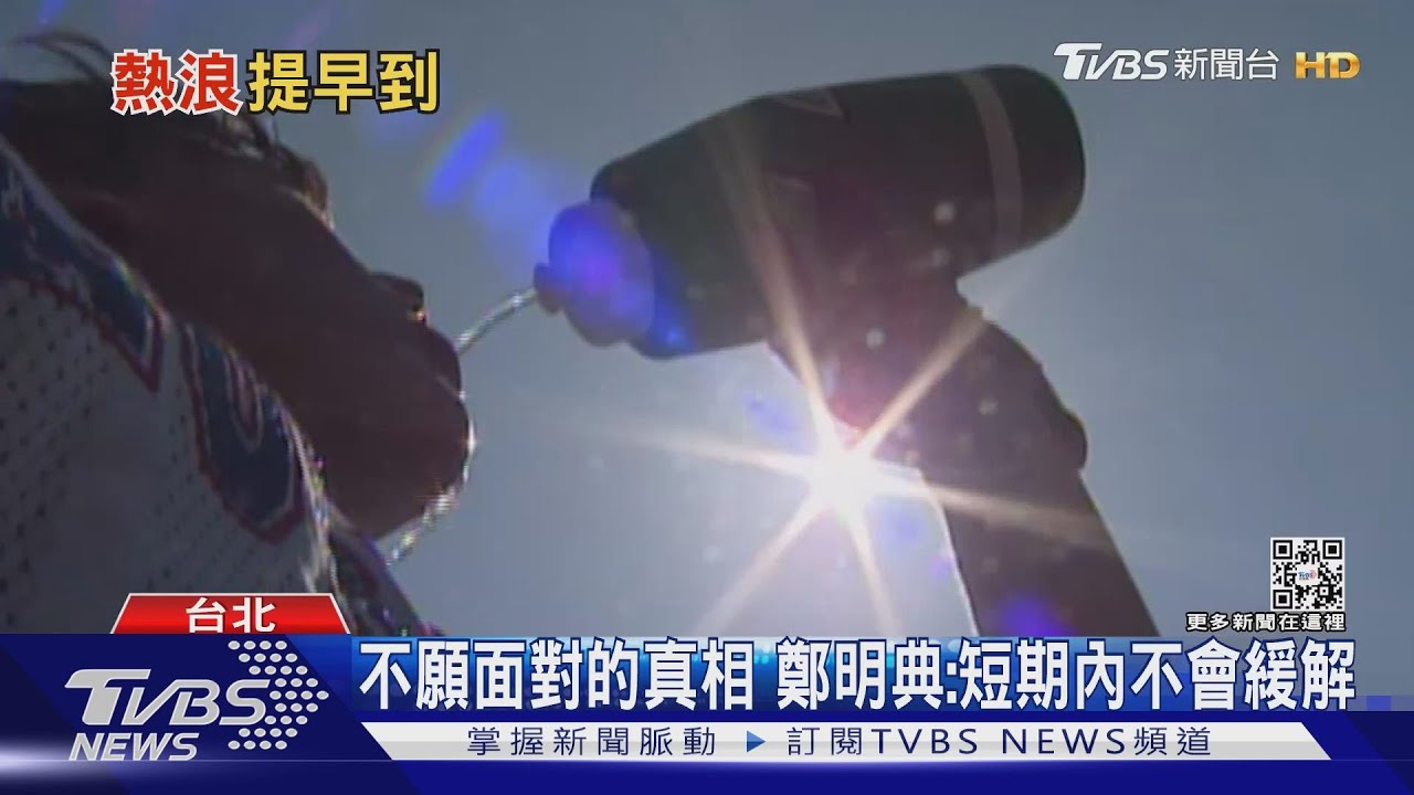 如置身烤箱全球熱浪提前報到 氣象專家:台灣最熱的時候還沒到
