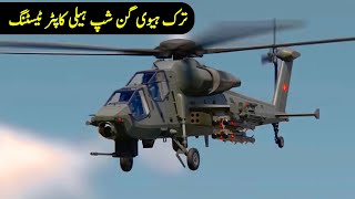 [分享] 土耳其「國造攻擊直升機」目前進度