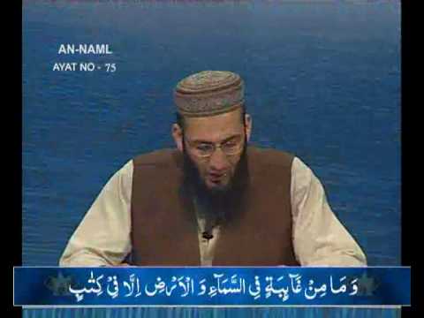 Sout ul Quran 443 - Surah An Naml 27[64-87].wmv