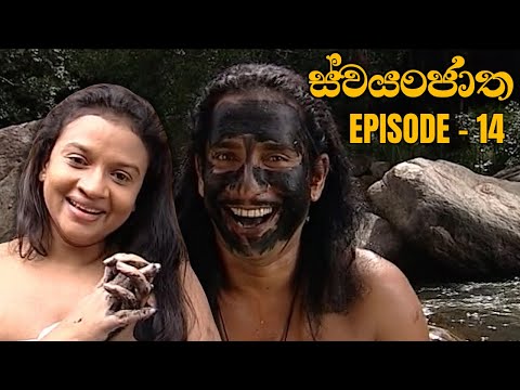 Swayanjatha Episode 14 - (2023-07-31)