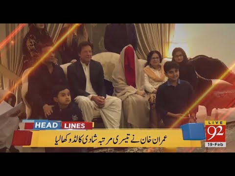 92 News Headlines 03:00 PM - 19 February 2018 - 92NewsHDPlus